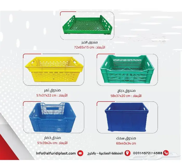 صندوق سمك صندوق خبز صندوق تمر صندوق خضار 10