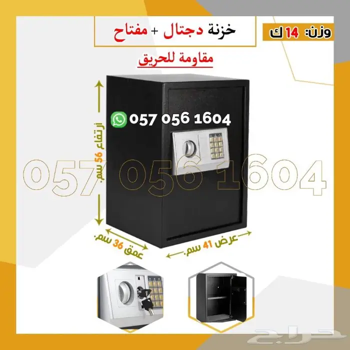 تجوري بعده اشكال - مقاوم للحريق 0