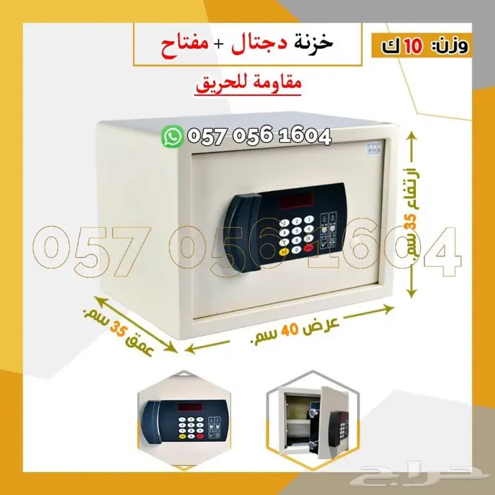 تجوري بعده اشكال - مقاوم للحريق 1