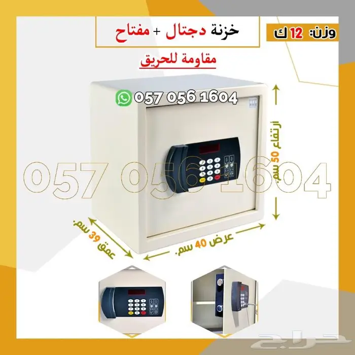 تجوري بعده اشكال - مقاوم للحريق 2