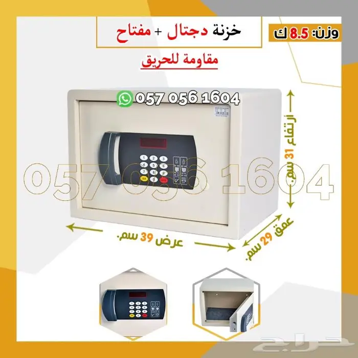 تجوري بعده اشكال - مقاوم للحريق 3