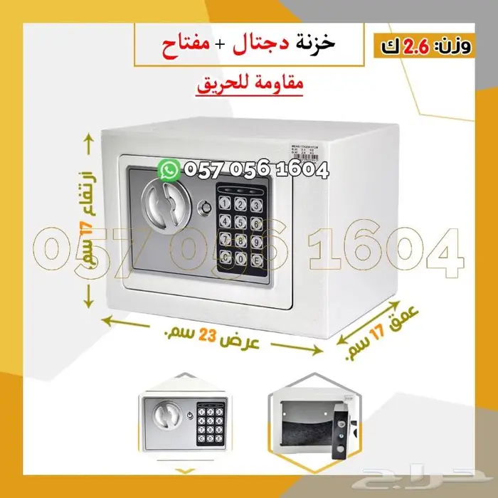 تجوري بعده اشكال - مقاوم للحريق 4