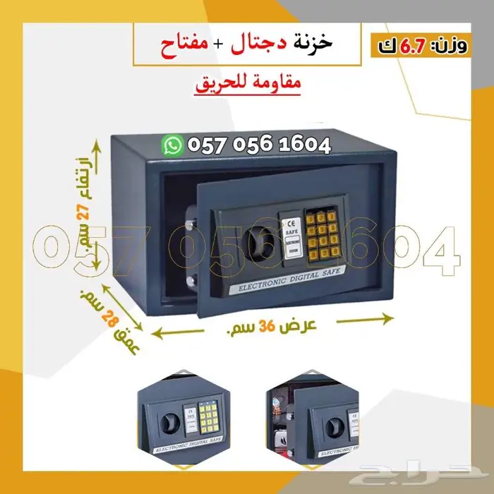 تجوري بعده اشكال - مقاوم للحريق 7