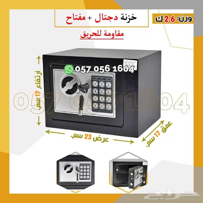 تجوري بعده اشكال - مقاوم للحريق 6