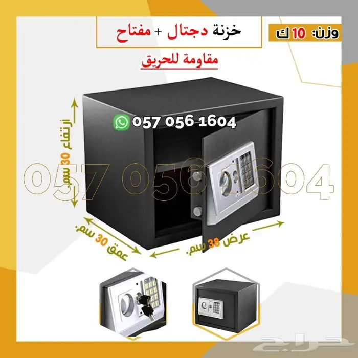 تجوري بعده اشكال - مقاوم للحريق 5