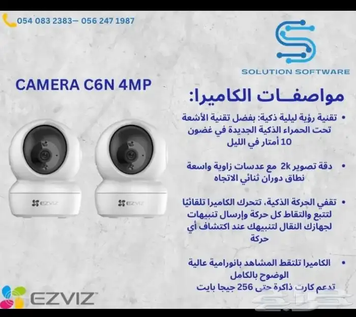 كاميرات مراقبة لاسلكية 3