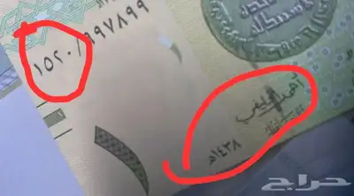 مطلوب ريال تقسيم 1520 توقع احمد الخليفي 0