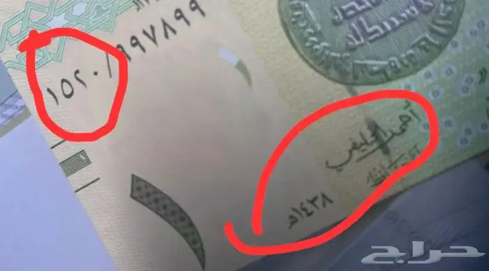 مطلوب ريال تقسيم 1520 توقع احمد الخليفي 0