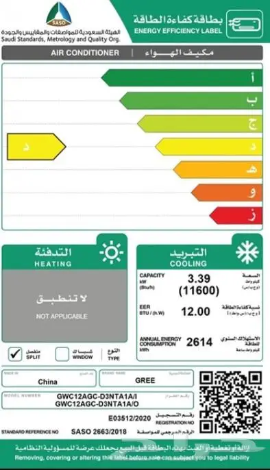 مكيف اسبلت جري بولار GREE - متوفر كاش و اقساط 2