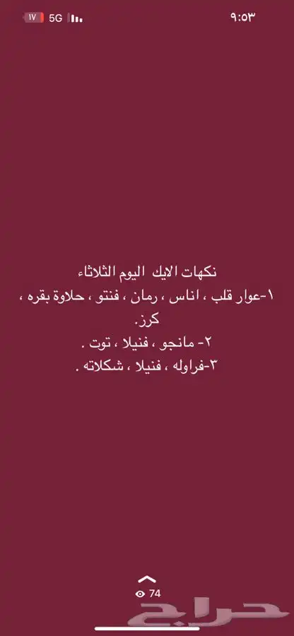 سيارة اسكريم ايسكريم للتوصل الطايف 12