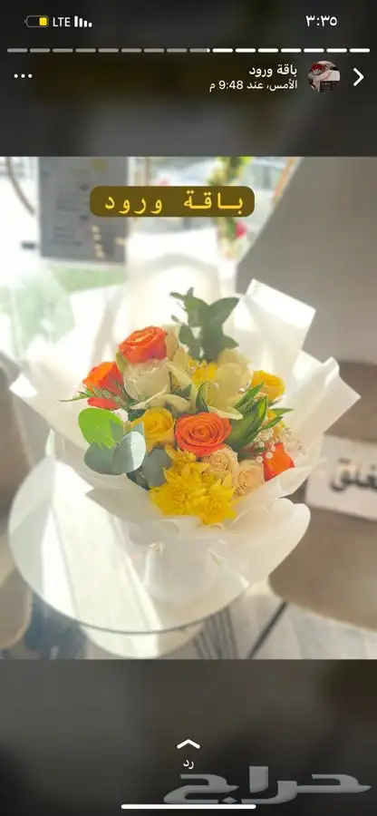 مندوب تنسيق هدايا المدينه وتوصيلها 2