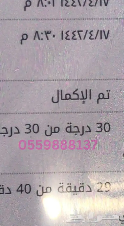 حل اختبارات واجبات وعمل أبحاث 0
