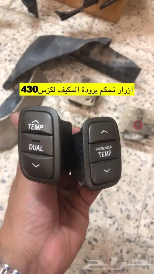 قطع لكزس 430 6