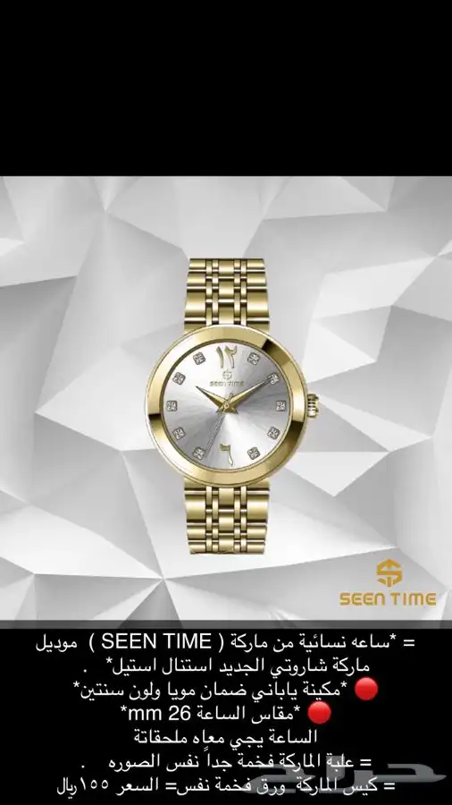 ساعات ساعه رجاليه نسائية هدايا هدية زواج تخرج نجاح ماركات 18