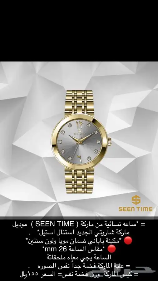 ساعات ساعه رجاليه نسائية هدايا هدية زواج تخرج نجاح ماركات 14