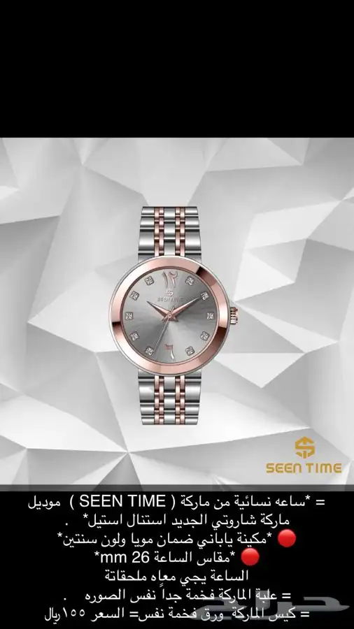 ساعات ساعه رجاليه نسائية هدايا هدية زواج تخرج نجاح ماركات 11