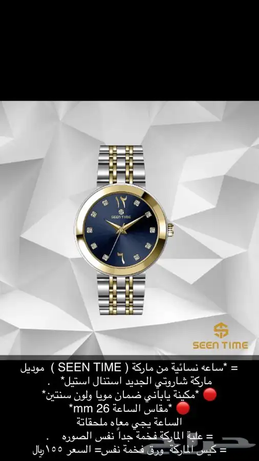 ساعات ساعه رجاليه نسائية هدايا هدية زواج تخرج نجاح ماركات 12