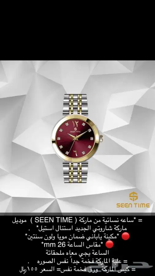 ساعات ساعه رجاليه نسائية هدايا هدية زواج تخرج نجاح ماركات 15