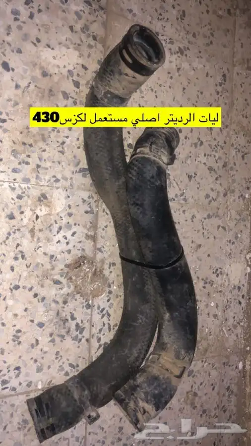 قطع لكزس 430 59
