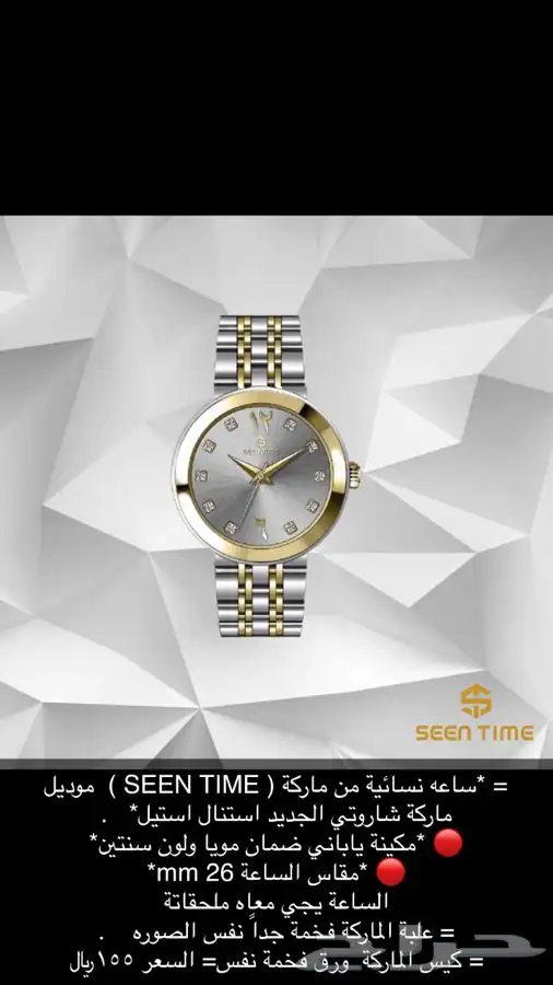 ساعات ساعه رجاليه نسائية هدايا هدية زواج تخرج نجاح ماركات 16