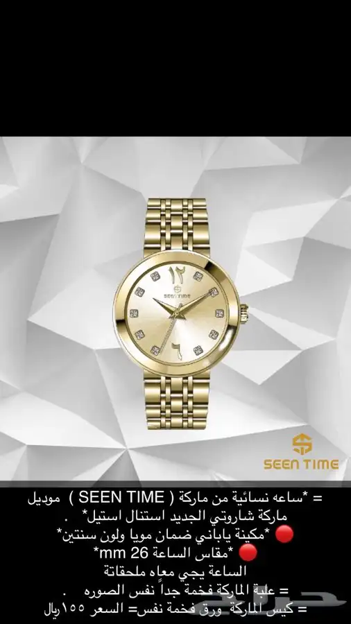 ساعات ساعه رجاليه نسائية هدايا هدية زواج تخرج نجاح ماركات 17