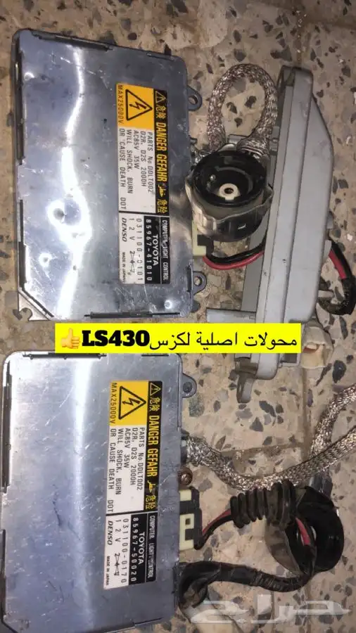 قطع لكزس 430 50