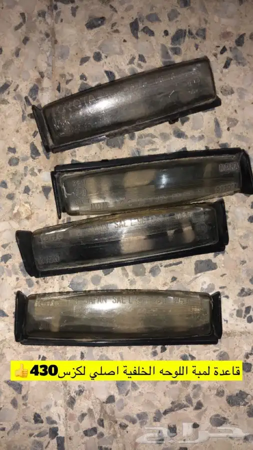 قطع لكزس 430 31