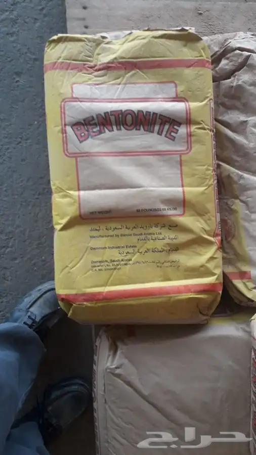 بنتونايت - Bentonite Saudi Arabia 10