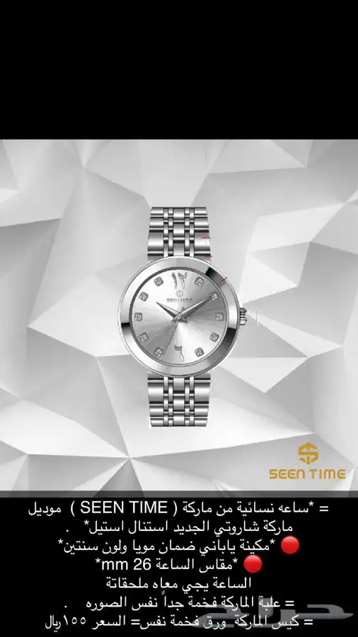 ساعات ساعه رجاليه نسائية هدايا هدية زواج تخرج نجاح ماركات 13