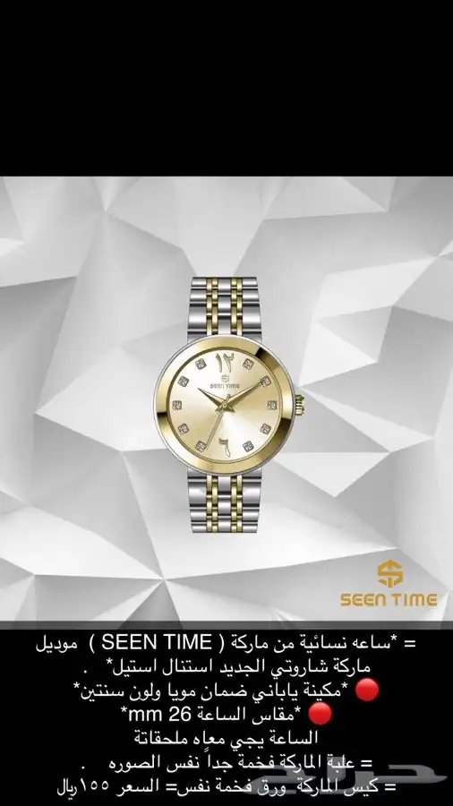 ساعات ساعه رجاليه نسائية هدايا هدية زواج تخرج نجاح ماركات 10