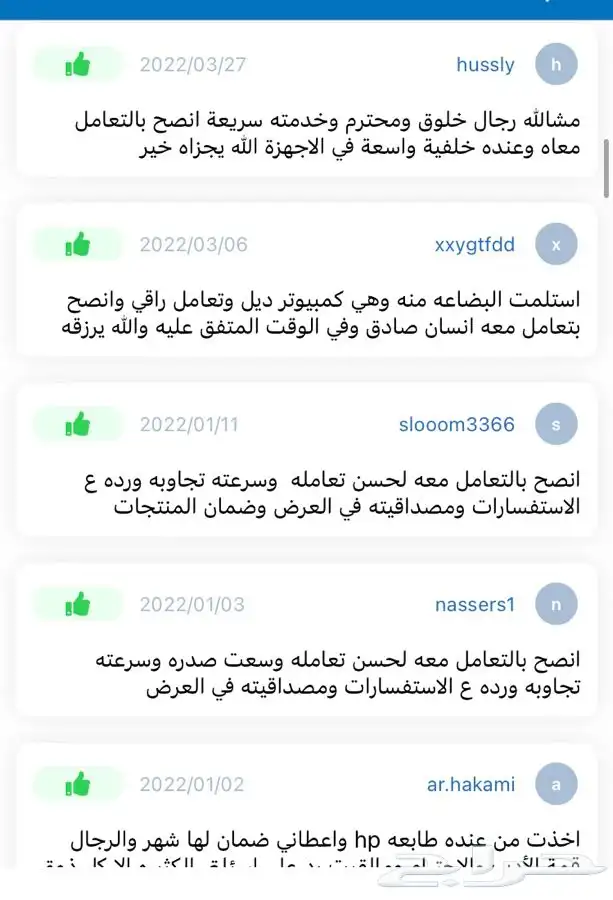 كمبيوتر ديل i5 مع 256SSDالسريع جدا مع 16رام كامل الاغراض 24