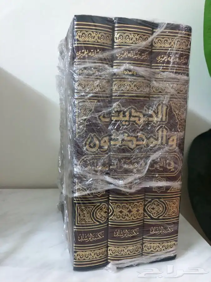كتاب الحديث والمحدثون في اليمن 0