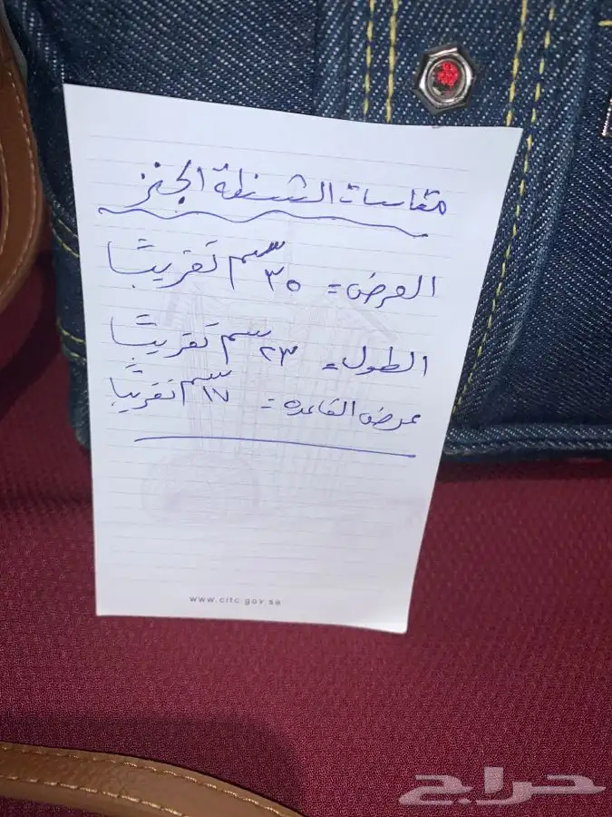 شنطة جنز متوسطة الحجم للروحات القصيرة للأطفال 5