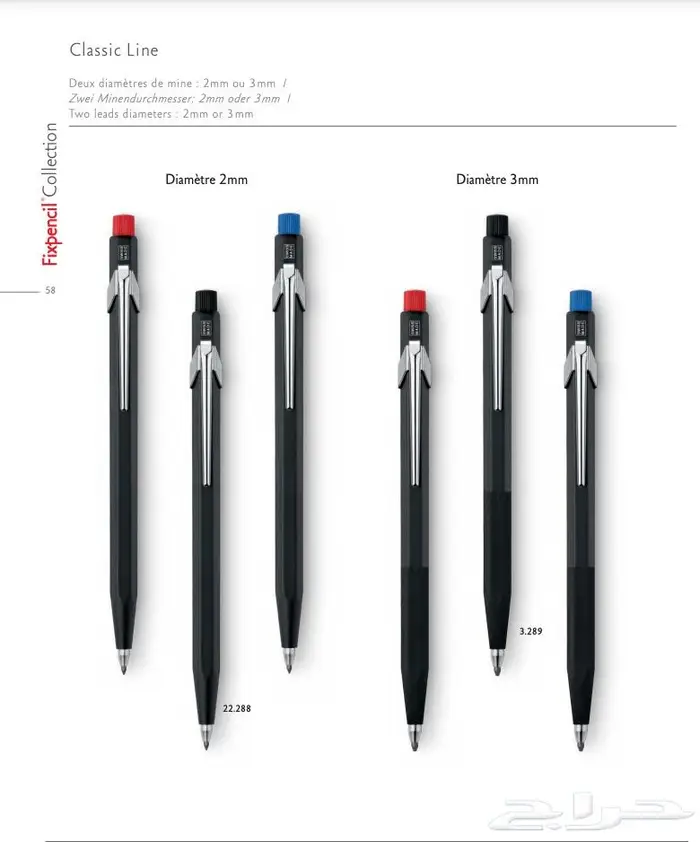 قلم رصاص 2 ملم 2MM 10