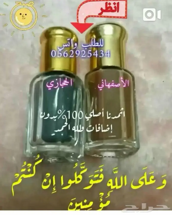 كحل الإثمد الأصلي ميه بالميه بدون اضافات 0