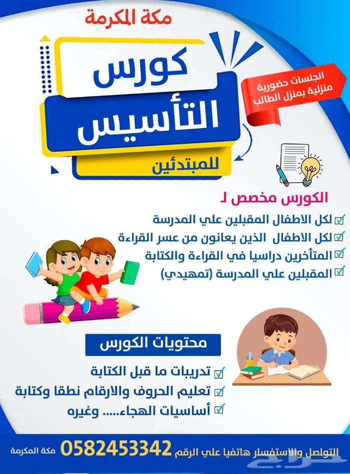 تشخيص وتاهيل وتدريس حالات صعوبات التعلم 0