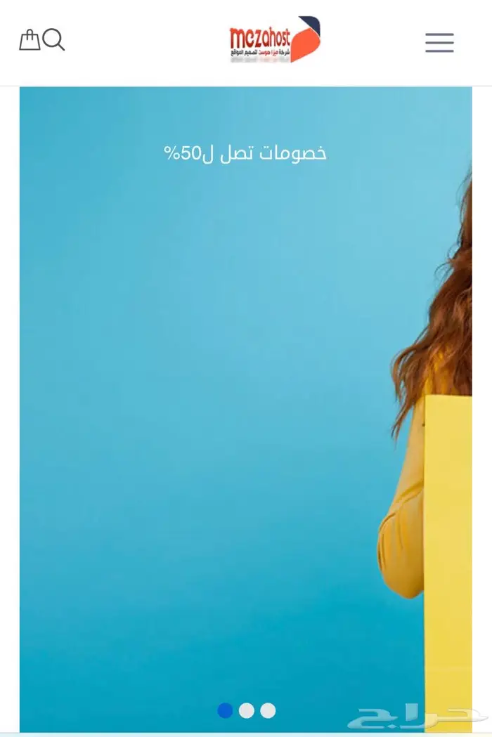 تصميم متجر متعدد بنصف الثمن 0