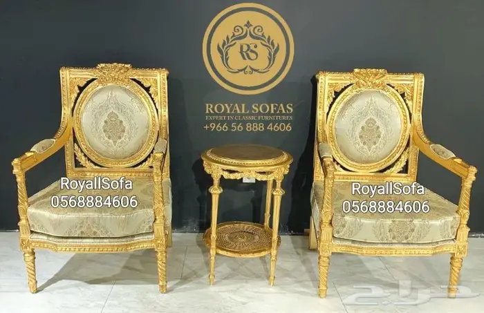 اطقم ومجالس وجلسات كلاسيكية ملكية VIP 1