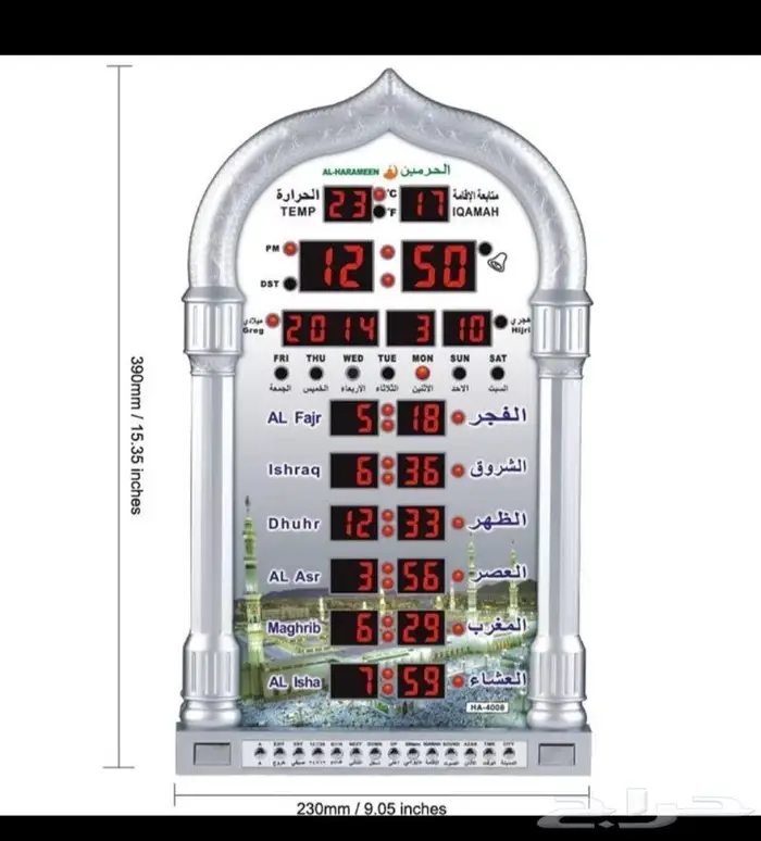 ساعة الحرمين حائط لتوقيت الاذان والاقامة 2