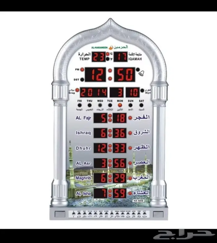 ساعة الحرمين حائط لتوقيت الاذان والاقامة 1