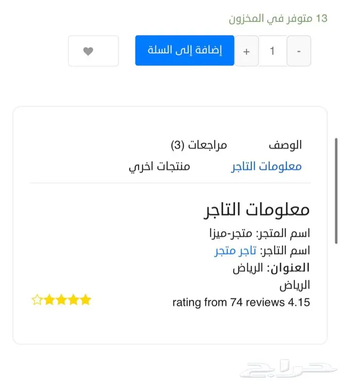 تصميم متجر متعدد بنصف الثمن 2