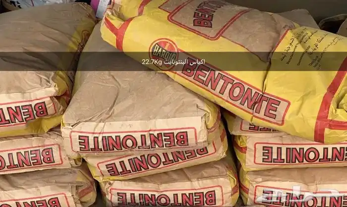 بنتونايت - Bentonite Saudi Arabia 11