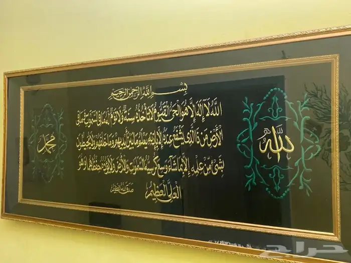 لوحه ايه الكرسي 1