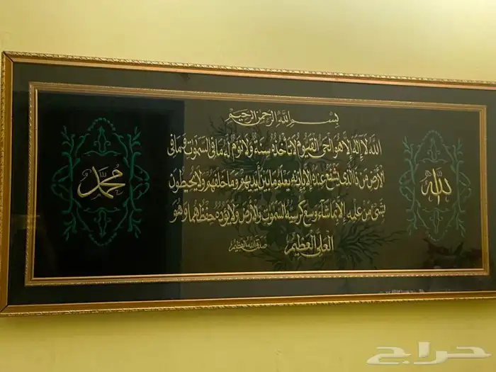لوحه ايه الكرسي 3