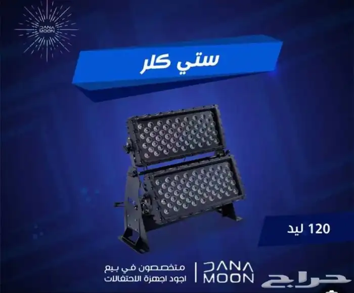 ستي كلر للايجار والبيع اضاءة مباني وجميع مايخص الاضائات 0