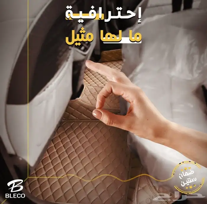 دعسات جلد الدايموند Bleco ضمان سنتين 38