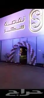 افتتاح محلات بالون راقص ليزرات بوابه تراس شرار مسارح 5