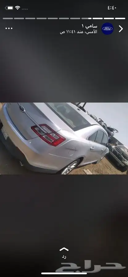 تشليح تورس قطع غيار 4