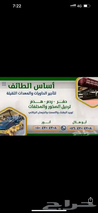 حاويات 1