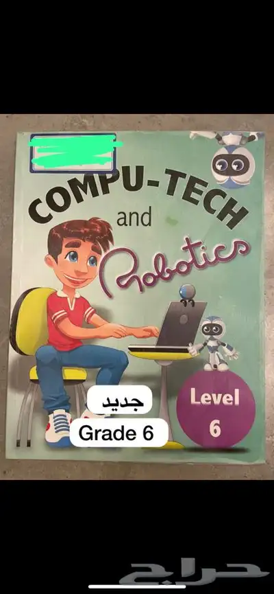 كتب مدارس عالمية الصف السادس Grade 6 international schools 1